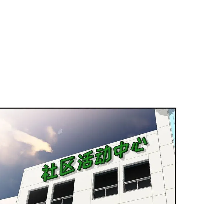 私人家教 - 第17话 - page 27