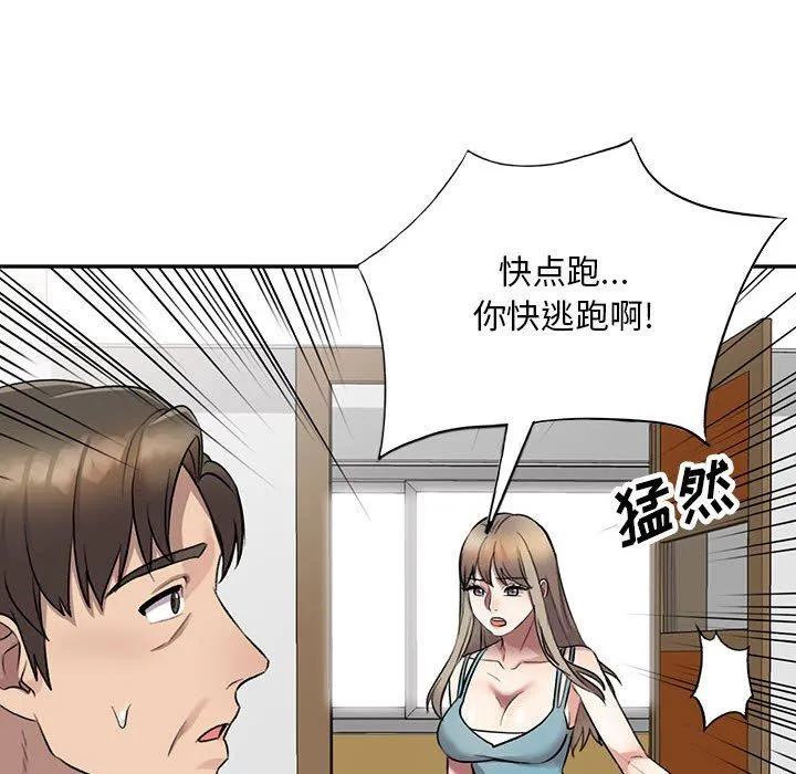 私人家教 - 第17话 - page 30