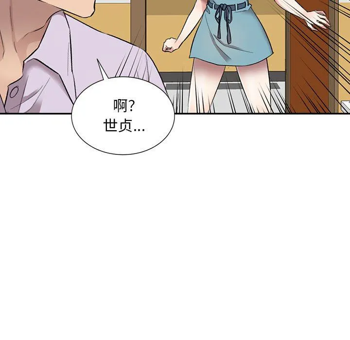 私人家教 - 第17话 - page 31