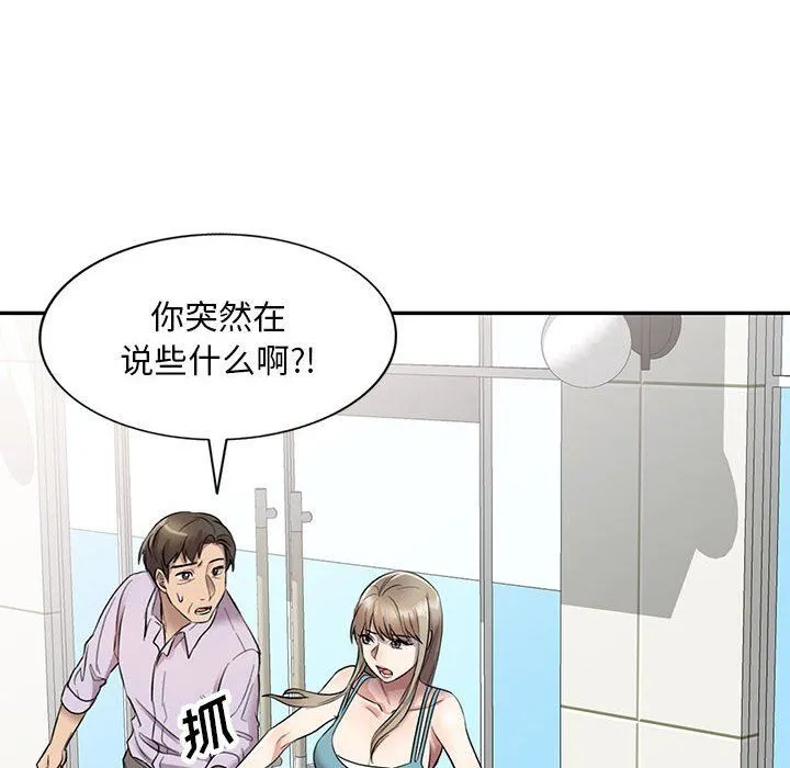 私人家教 - 第17话 - page 32