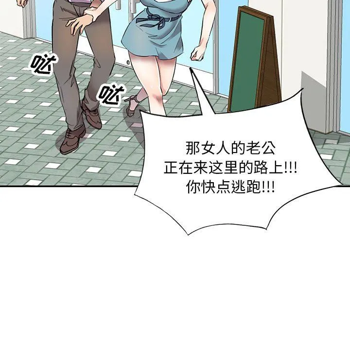 私人家教 - 第17话 - page 33