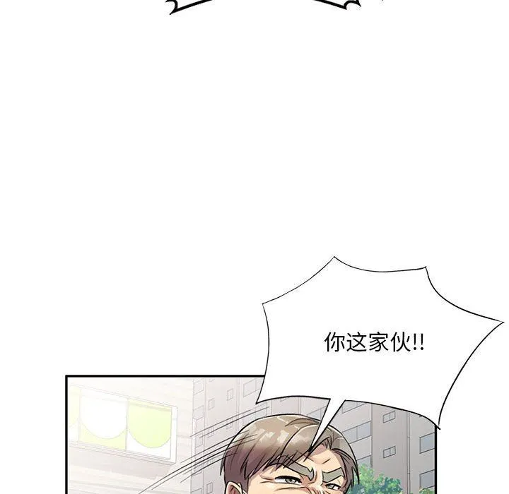 私人家教 - 第17话 - page 38
