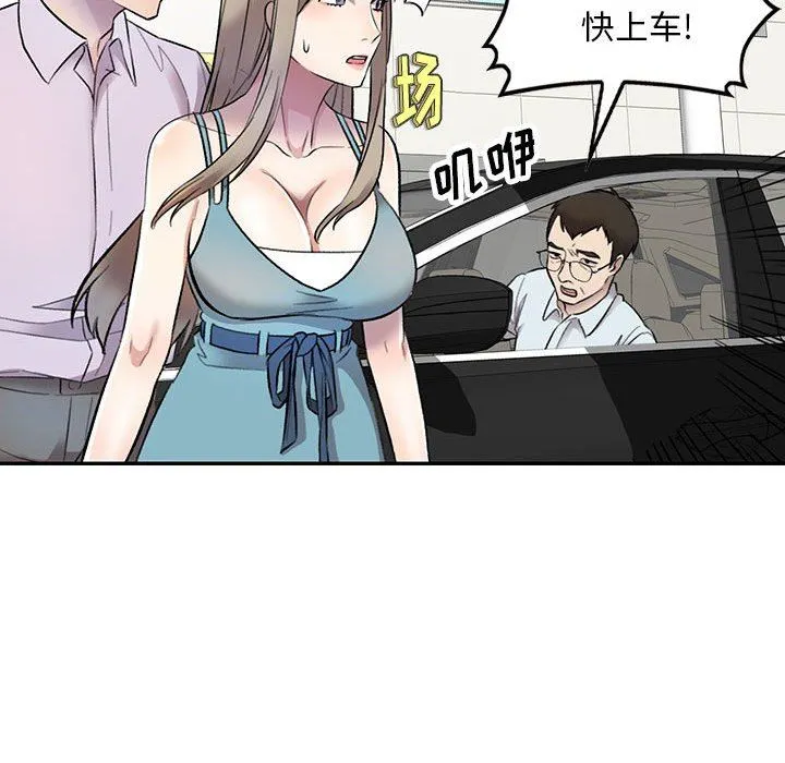 私人家教 - 第17话 - page 41