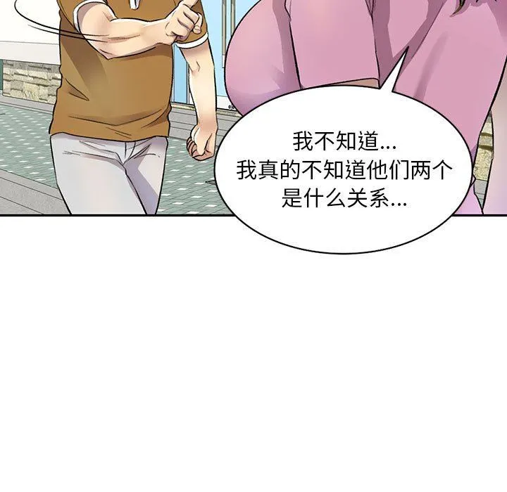 私人家教 - 第17话 - page 48
