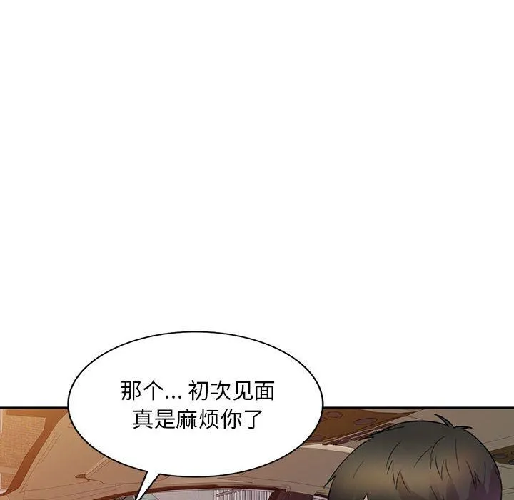 私人家教 - 第17话 - page 51