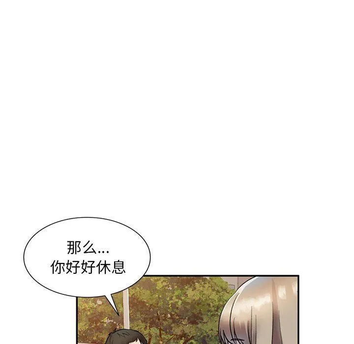 私人家教 - 第17话 - page 59