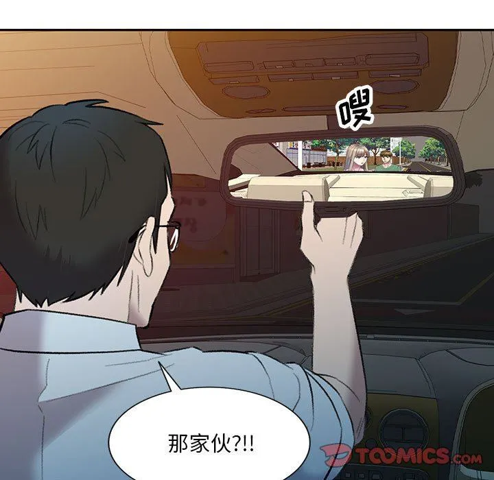 私人家教 - 第17话 - page 66