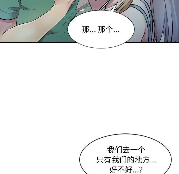私人家教 - 第17话 - page 69
