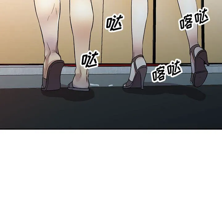 私人家教 - 第17话 - page 74