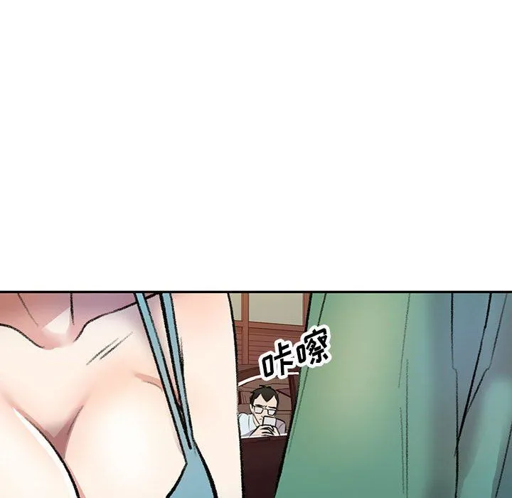 私人家教 - 第17话 - page 75