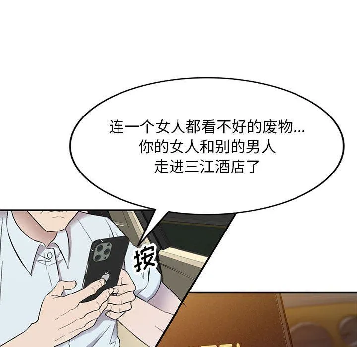 私人家教 - 第17话 - page 77