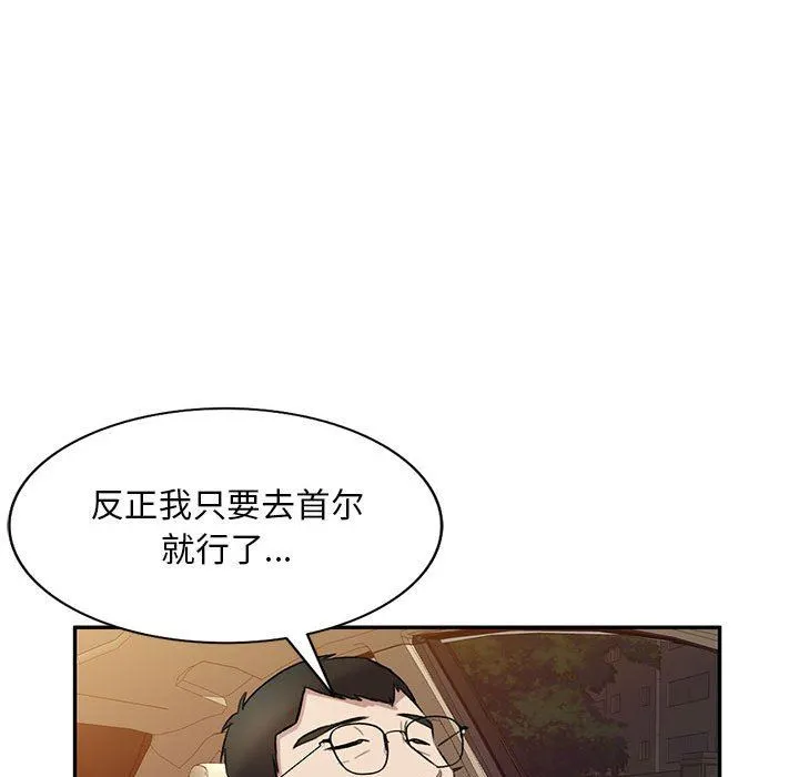 私人家教 - 第17话 - page 79