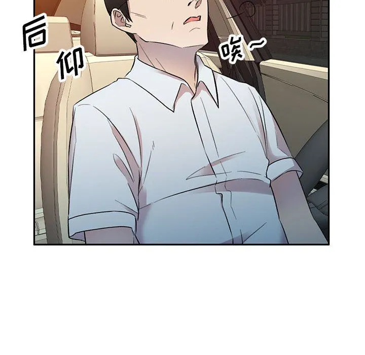私人家教 - 第17话 - page 80