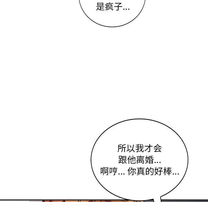 私人家教 - 第17话 - page 85