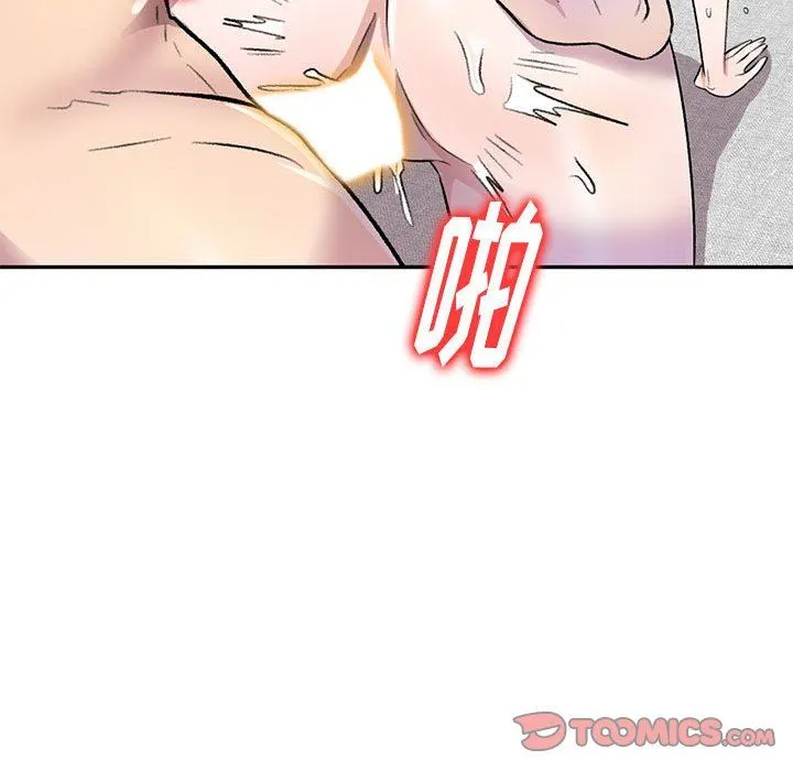私人家教 - 第17话 - page 87