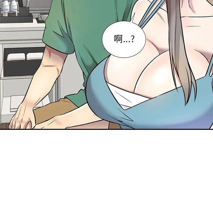私人家教 - 第17话 - page 93
