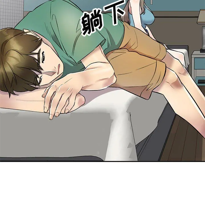 私人家教 - 第17话 - page 97