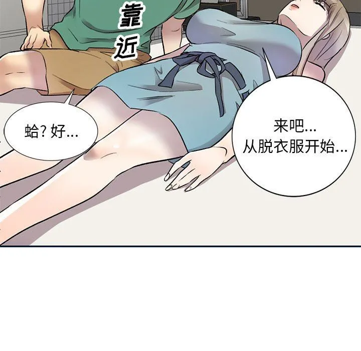 私人家教 - 第17话 - page 102