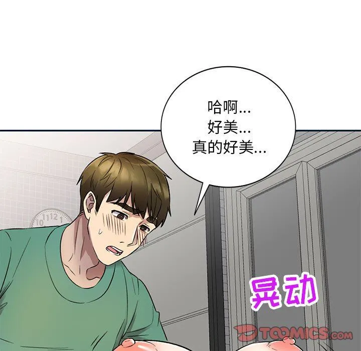 私人家教 - 第17话 - page 108