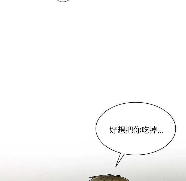 私人家教 - 第17话 - page 116