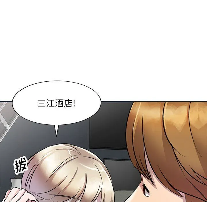 私人家教 - 第17话 - page 130