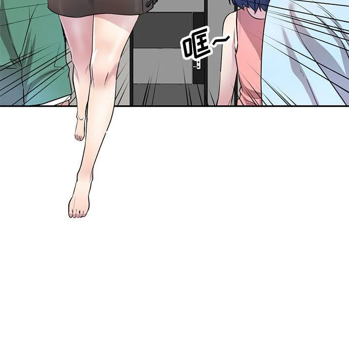 私人家教 - 第14话 - page 5
