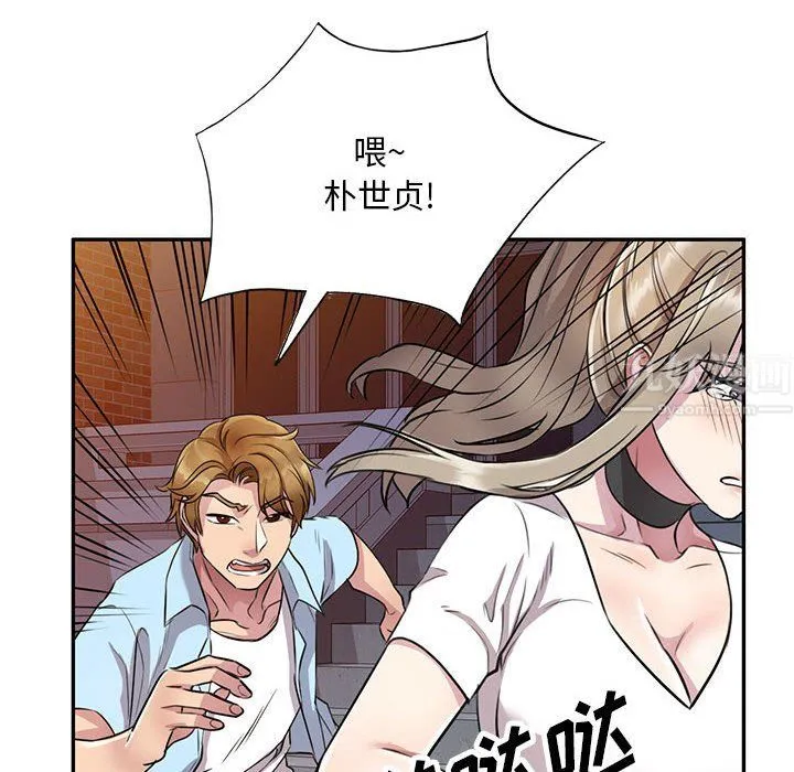 私人家教 - 第14话 - page 6