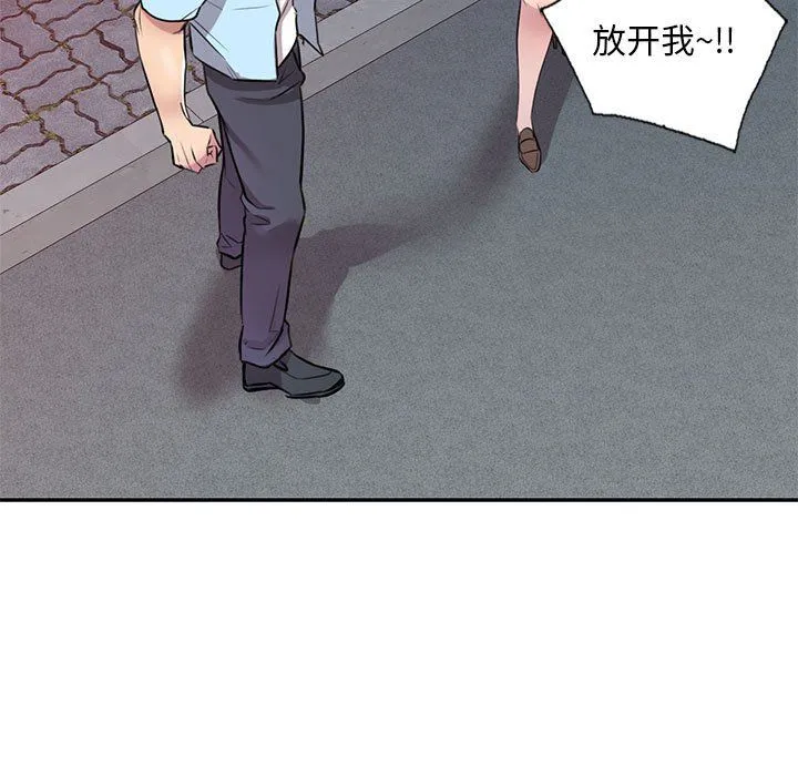 私人家教 - 第14话 - page 9
