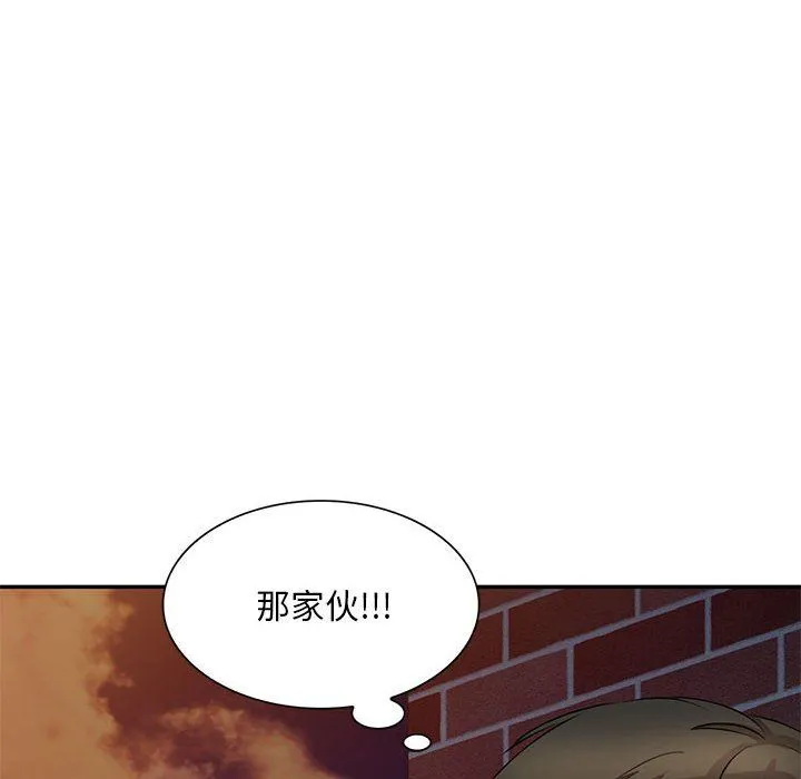 私人家教 - 第14话 - page 10