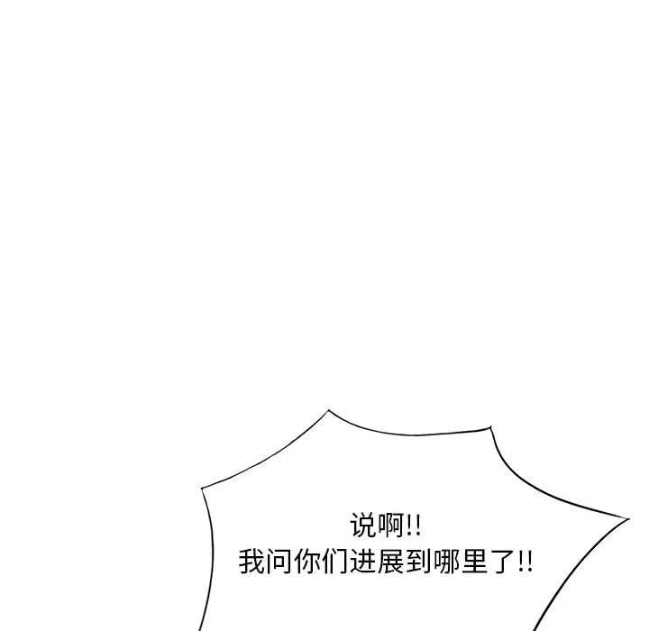 私人家教 - 第14话 - page 15
