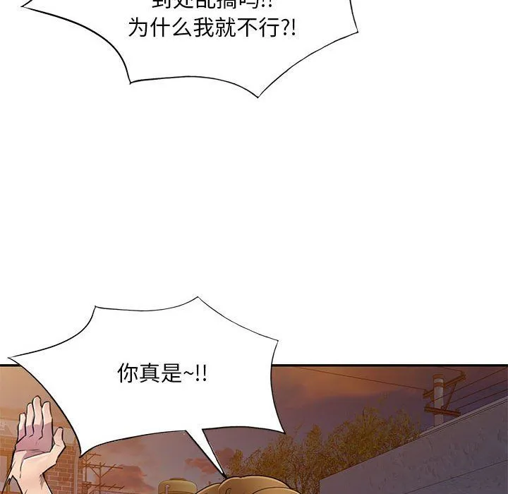 私人家教 - 第14话 - page 17