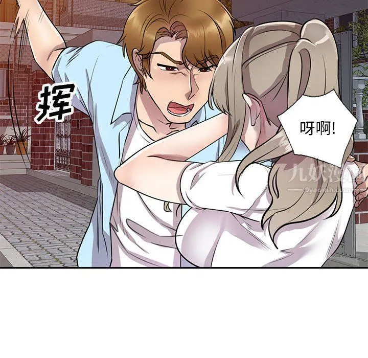 私人家教 - 第14话 - page 18