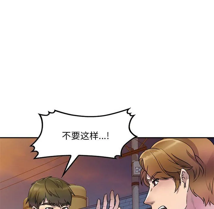 私人家教 - 第14话 - page 21