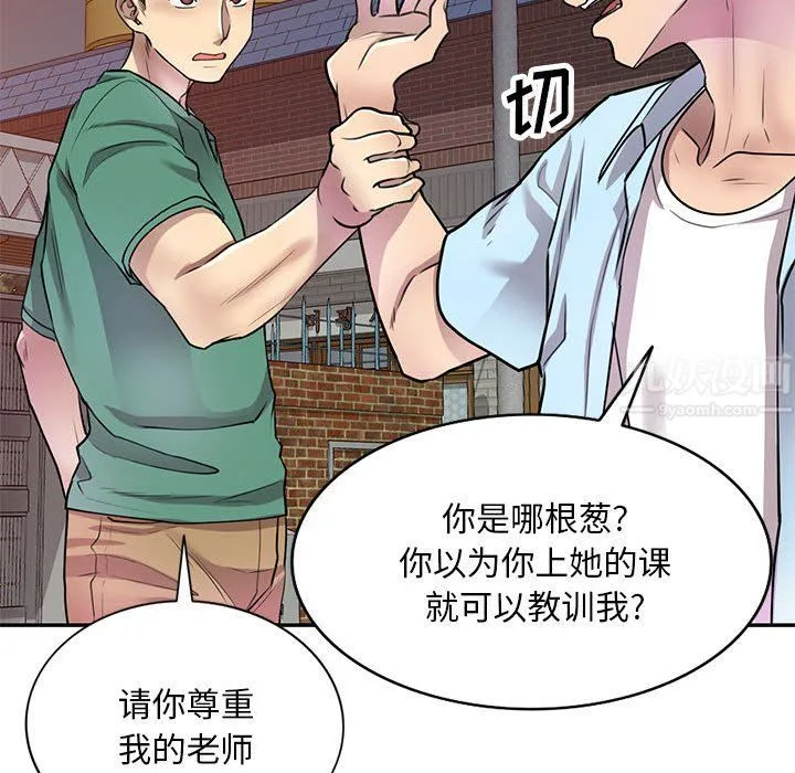 私人家教 - 第14话 - page 22