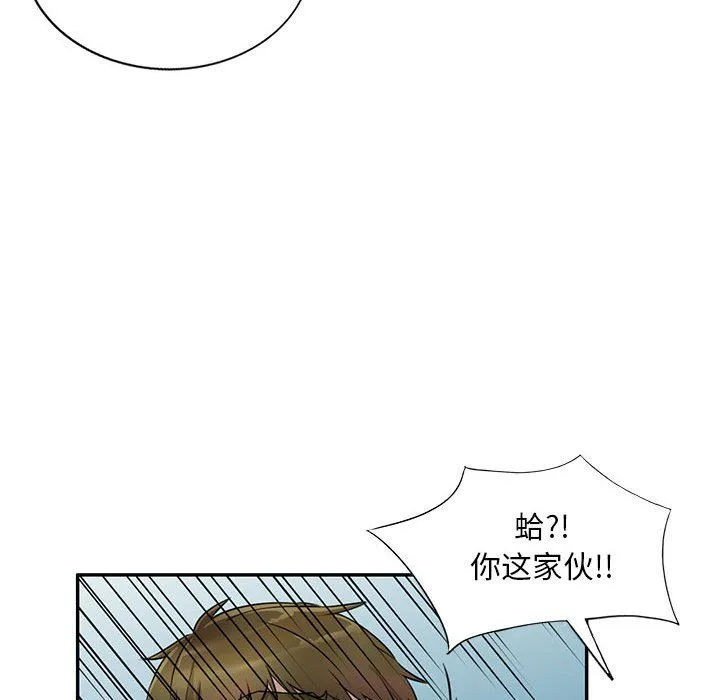 私人家教 - 第14话 - page 23