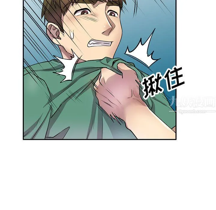 私人家教 - 第14话 - page 24
