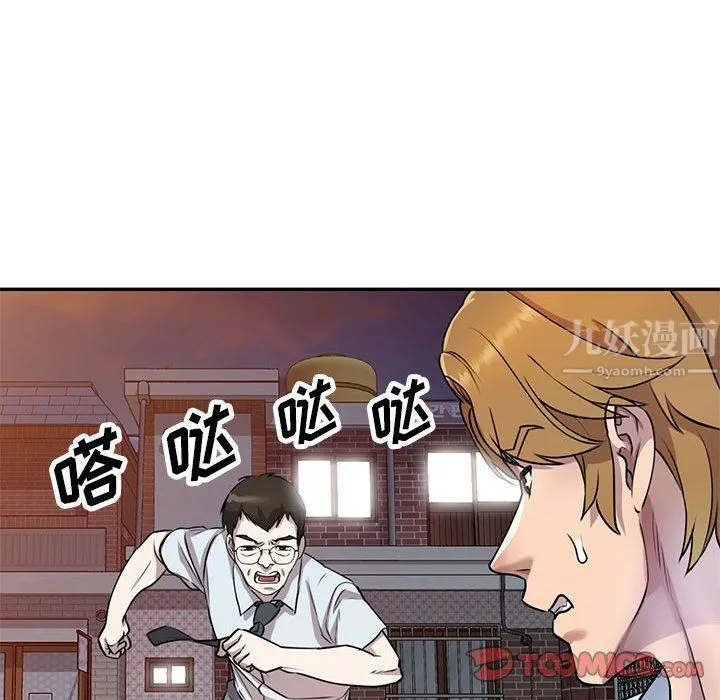 私人家教 - 第14话 - page 27