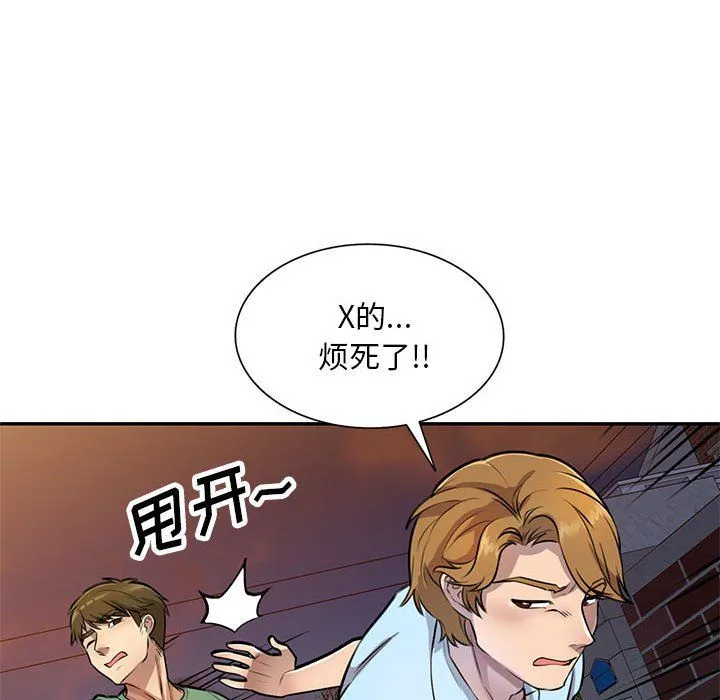 私人家教 - 第14话 - page 29