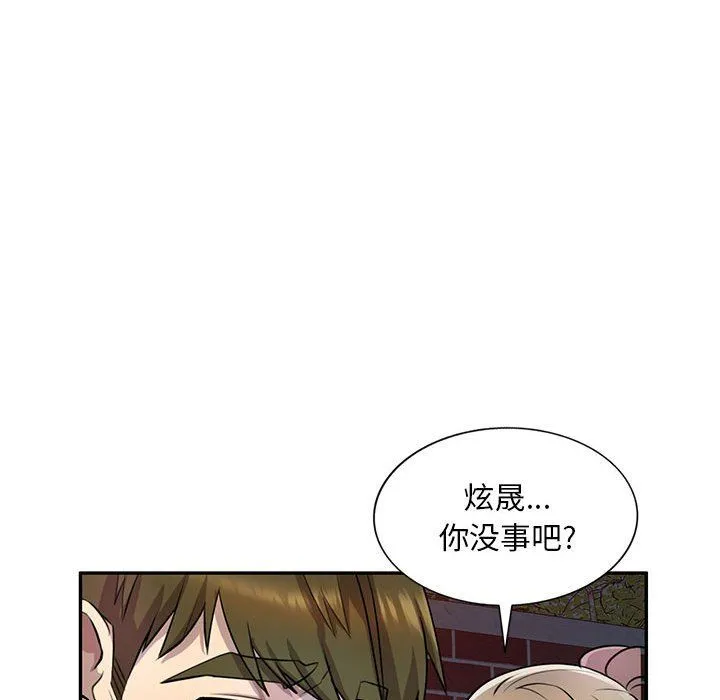 私人家教 - 第14话 - page 33