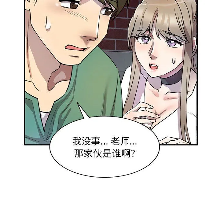 私人家教 - 第14话 - page 34