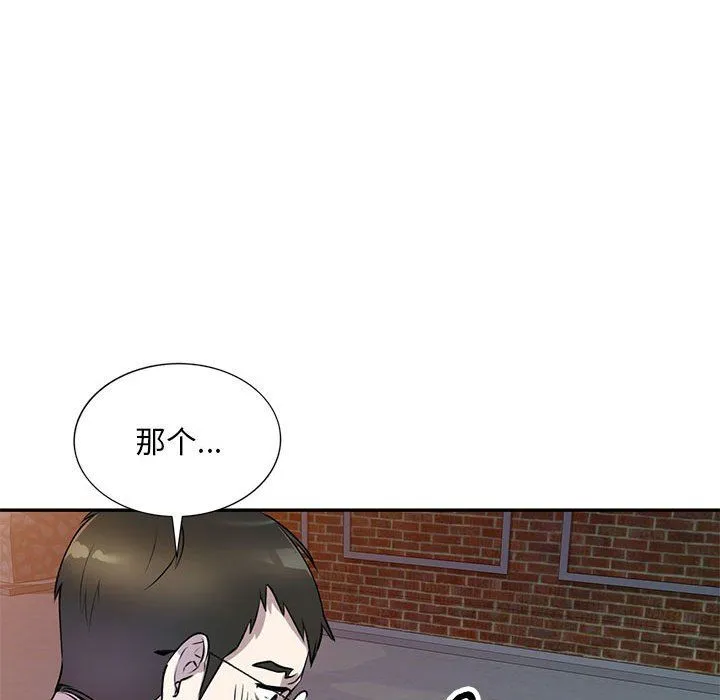私人家教 - 第14话 - page 35