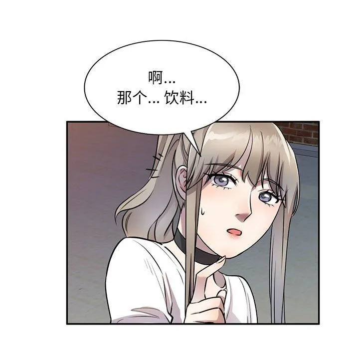 私人家教 - 第14话 - page 37