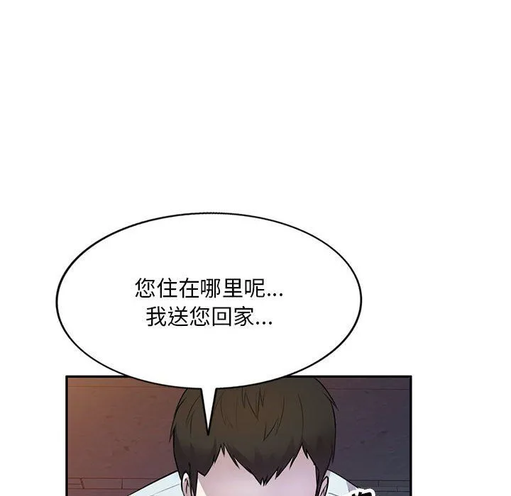 私人家教 - 第14话 - page 38