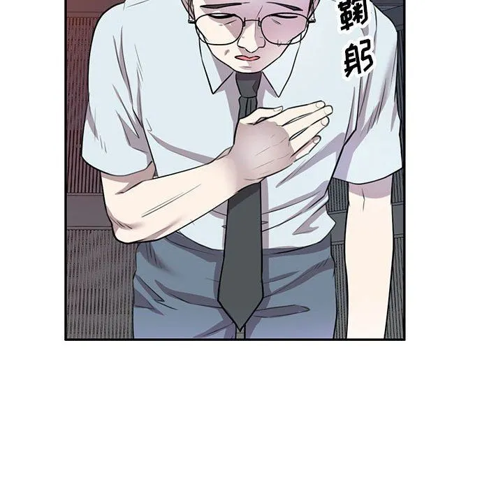 私人家教 - 第14话 - page 39