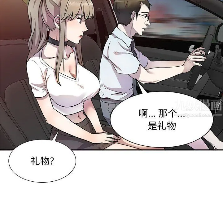 私人家教 - 第14话 - page 43