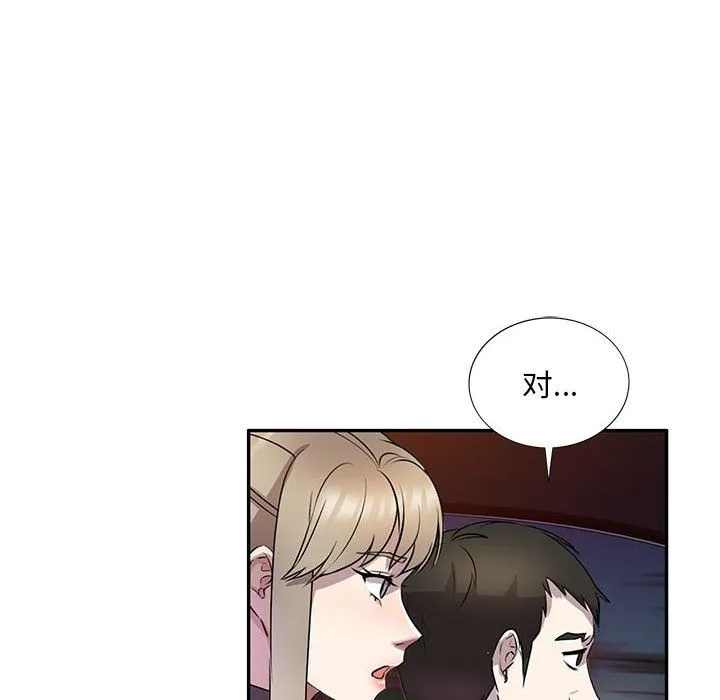 私人家教 - 第14话 - page 44