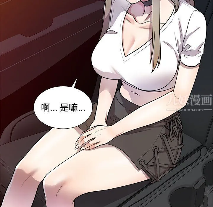 私人家教 - 第14话 - page 47