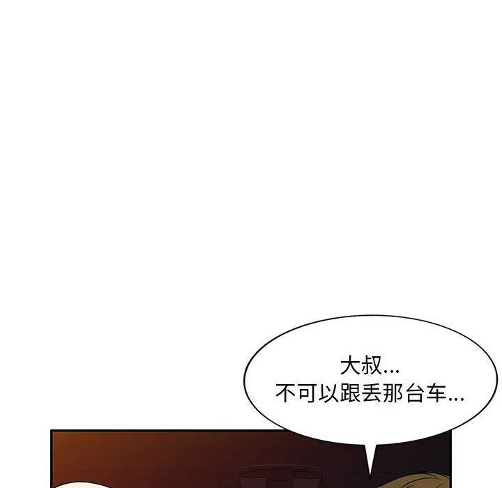 私人家教 - 第14话 - page 50