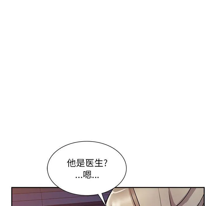 私人家教 - 第14话 - page 58