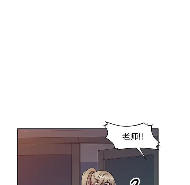 私人家教 - 第14话 - page 60